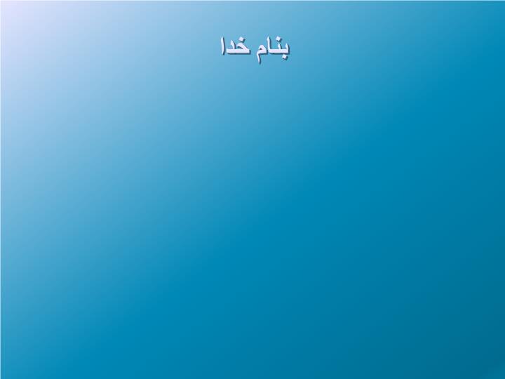 پاورپوینت سنگ شناسي دگرگوني