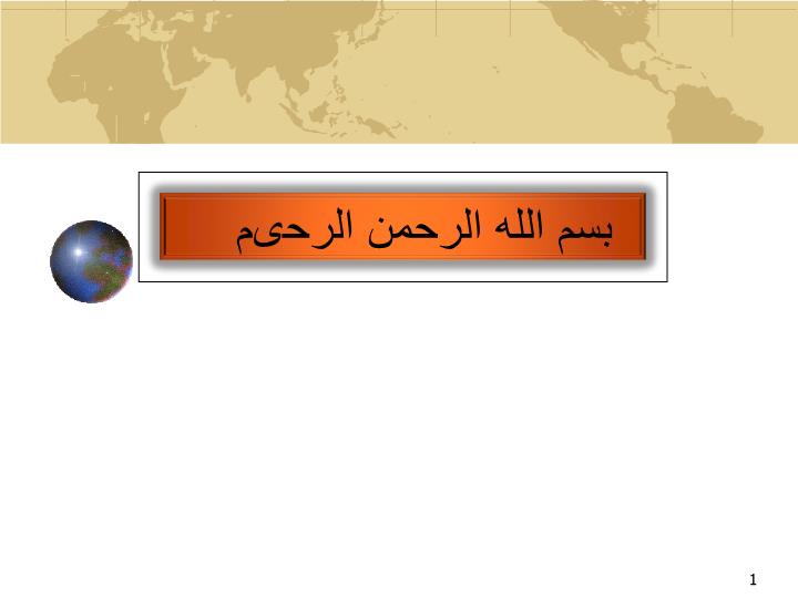 پاورپوینت عملکرد چیلر های جذبی