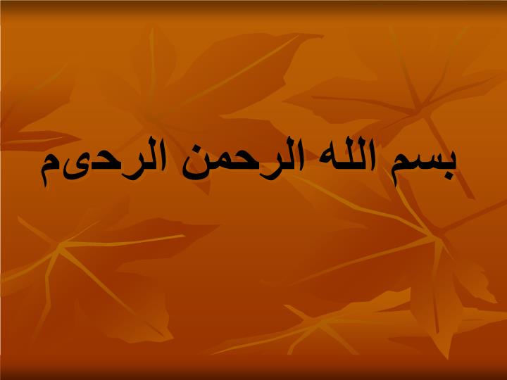 پاورپوینت پیش بینی عددی وضع هوا