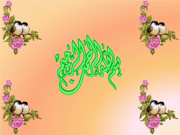 پاورپوینت سطح شیب دار