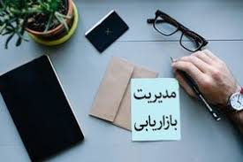 پاورپوینت خلاصه فصل هشتم مدیریت بازاریابی تجزیه و تحلیل صنایع و رقبا (ppt) 23 اسلاید