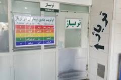 پاورپوینت مبحث تریاژ