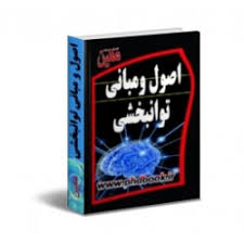 پاورپوینت اصول و مبانی توانبخشی